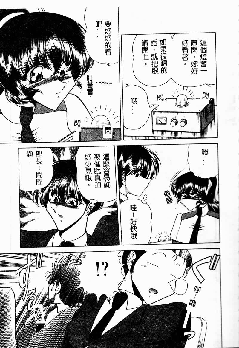 [問合来人] 久遠は夢中 [中国翻訳]