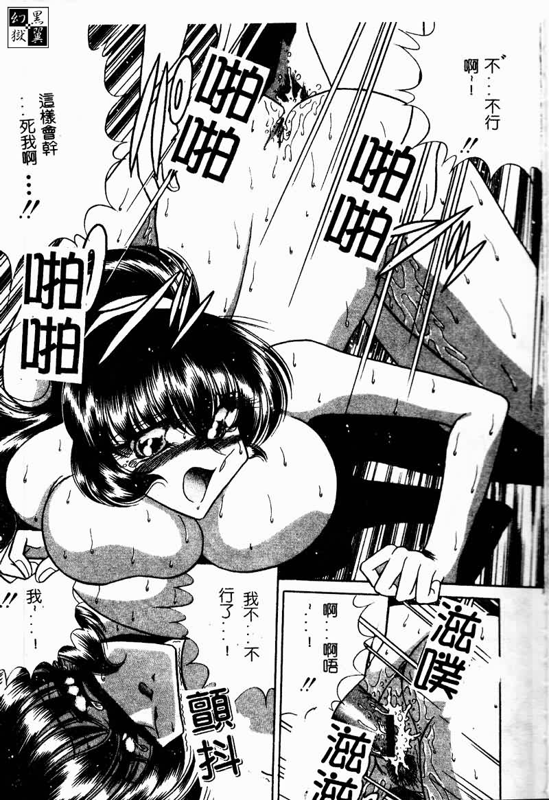 [問合来人] 久遠は夢中 [中国翻訳]