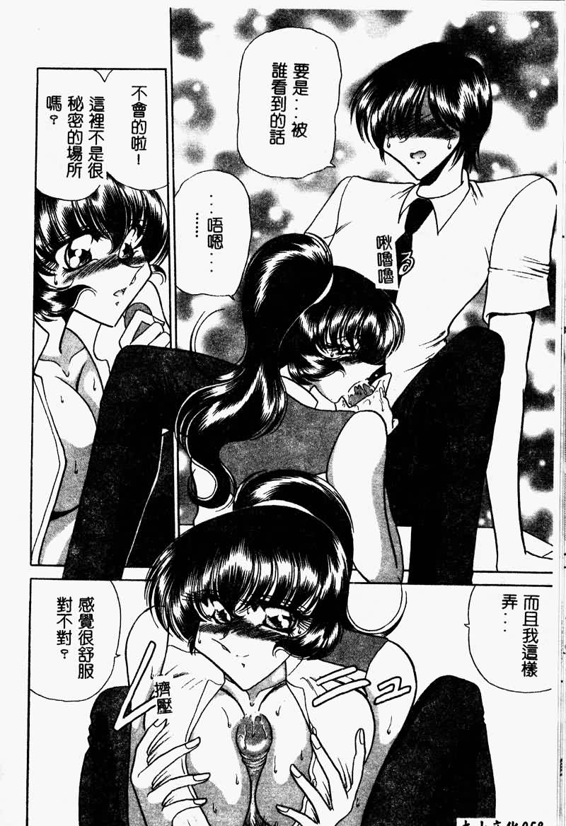 [問合来人] 久遠は夢中 [中国翻訳]