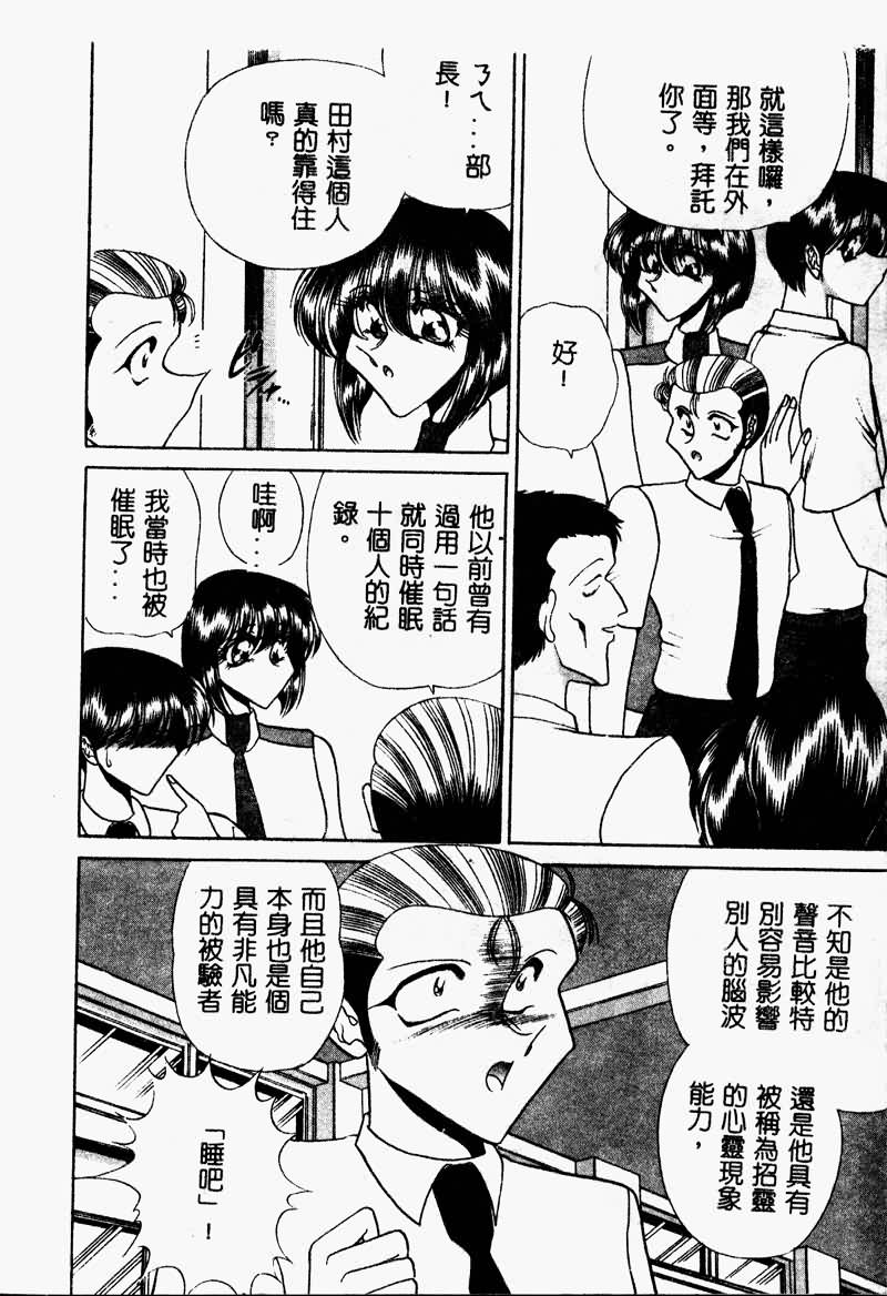 [問合来人] 久遠は夢中 [中国翻訳]