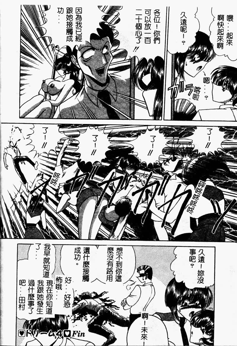 [問合来人] 久遠は夢中 [中国翻訳]