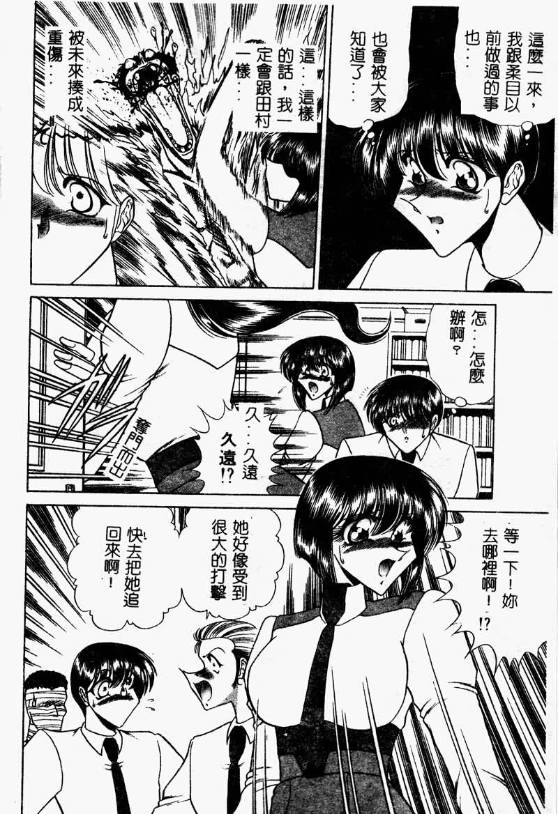 [問合来人] 久遠は夢中 [中国翻訳]