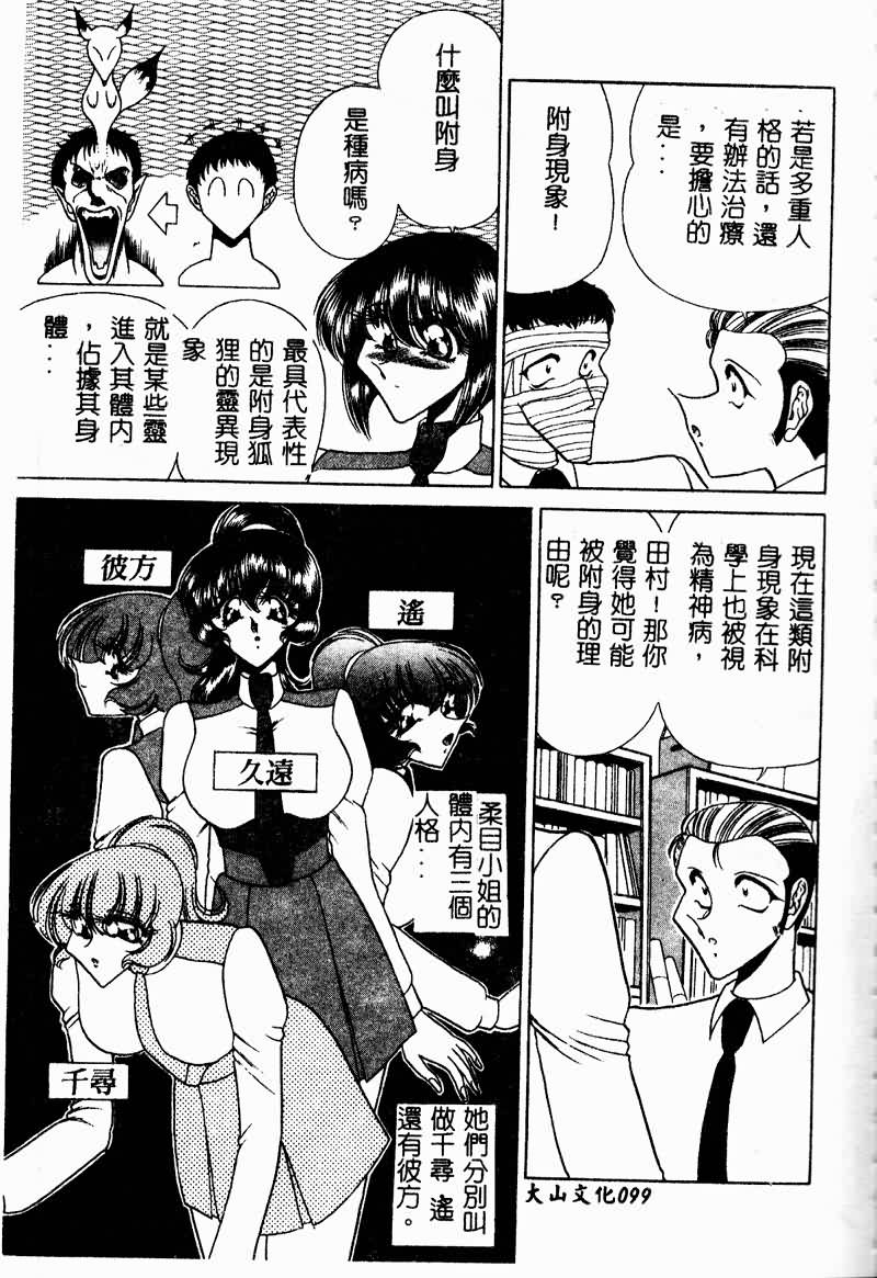 [問合来人] 久遠は夢中 [中国翻訳]
