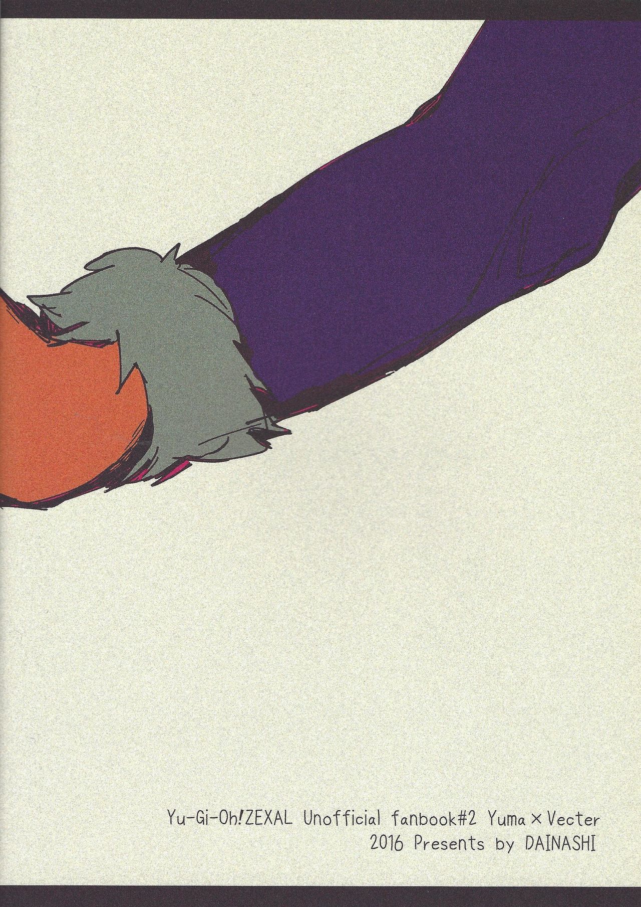 (超☆俺の☆ターン25) [台無し (れたいち)] 君の為に1cm (遊☆戯☆王ZEXAL)