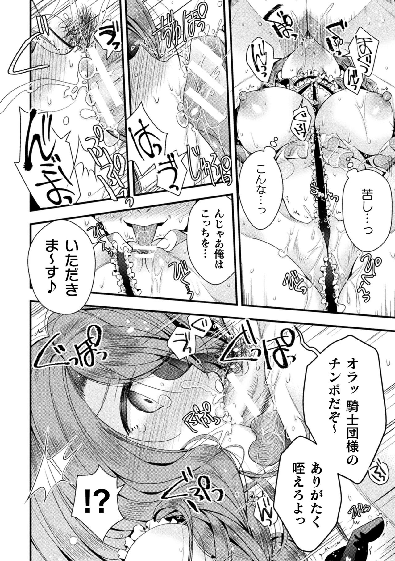 [アンソロジー] 二次元コミックマガジン TS強制娼婦 女体化売春でハメイキ中毒! Vol.1 [DL版]