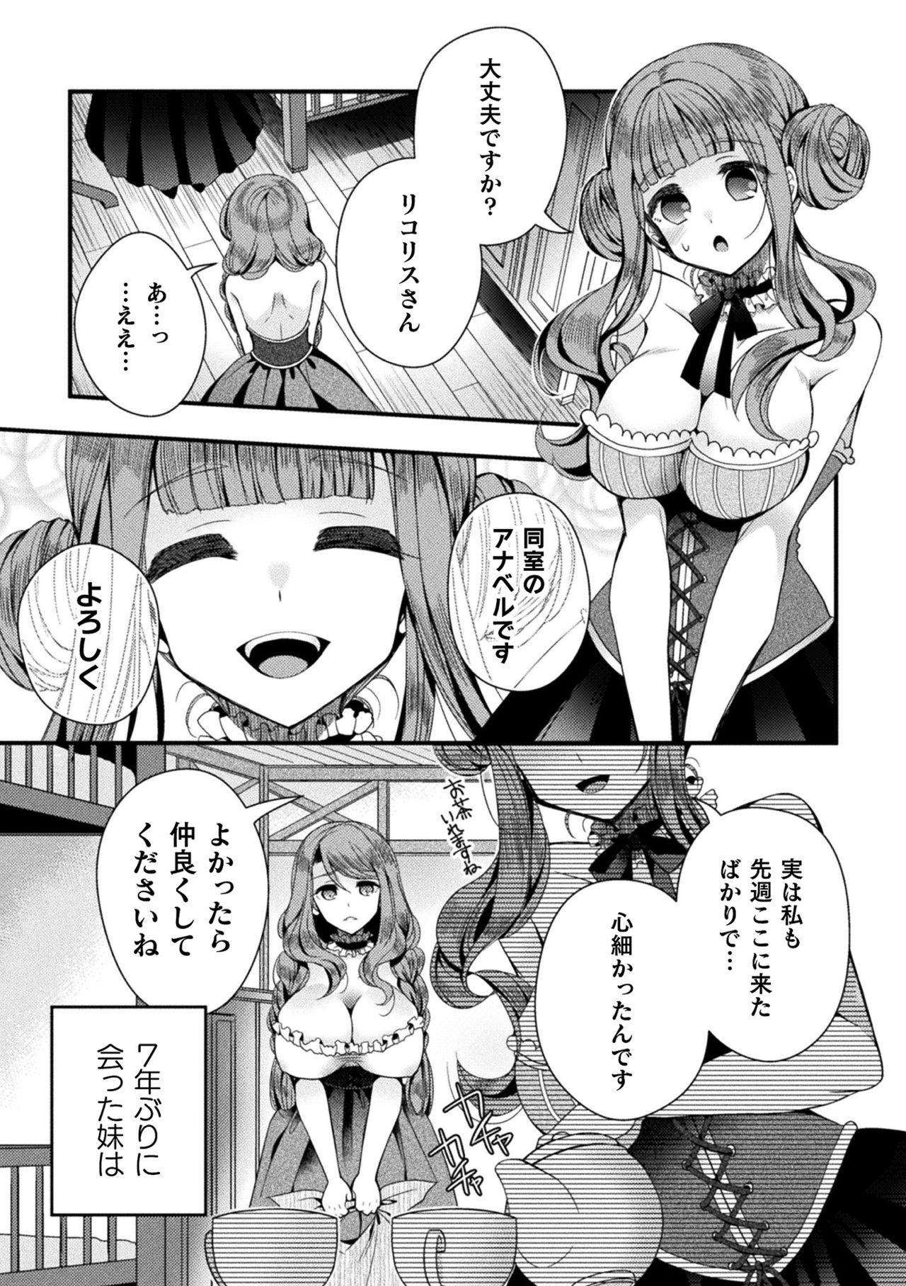 [アンソロジー] 二次元コミックマガジン TS強制娼婦 女体化売春でハメイキ中毒! Vol.1 [DL版]