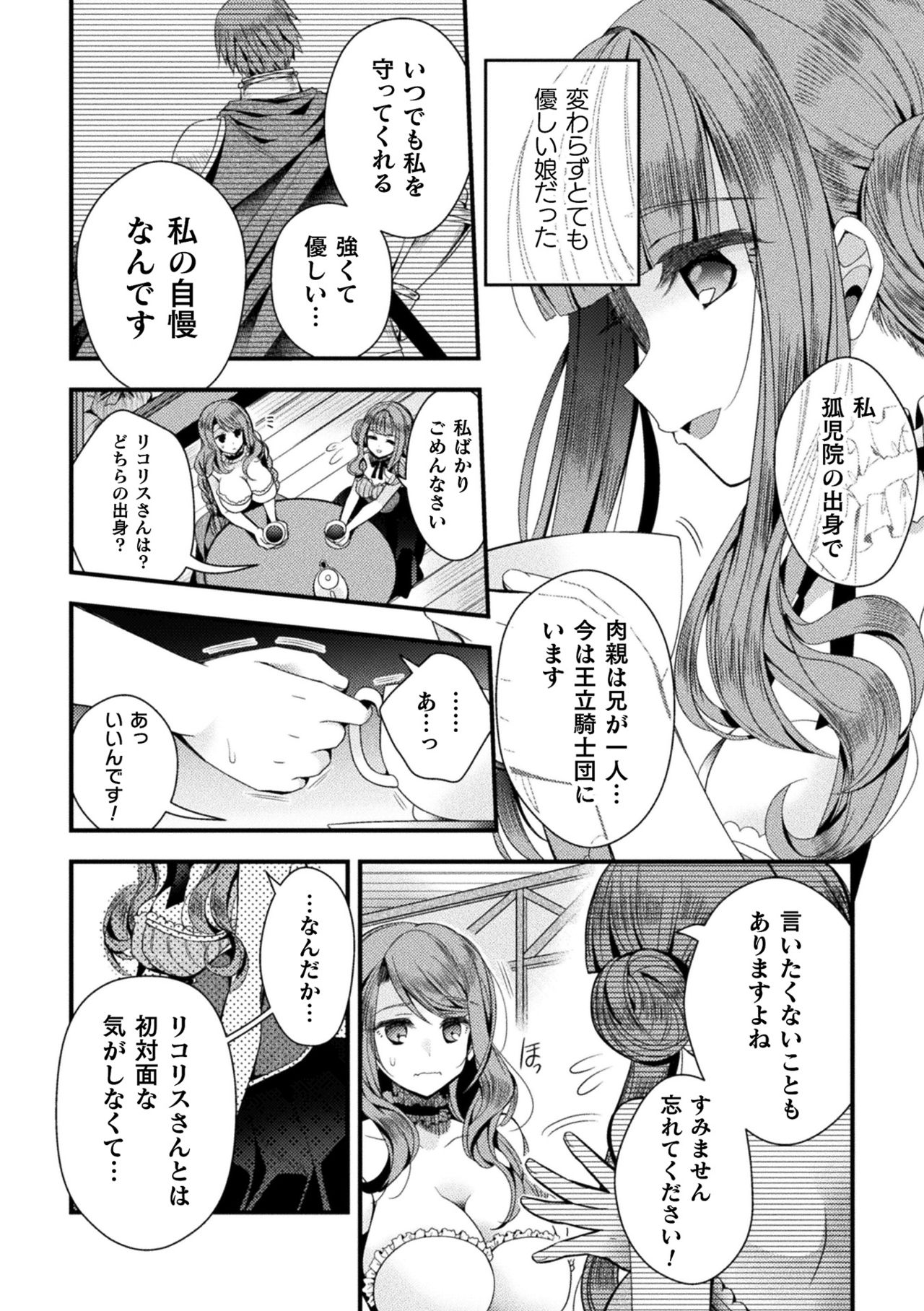 [アンソロジー] 二次元コミックマガジン TS強制娼婦 女体化売春でハメイキ中毒! Vol.1 [DL版]