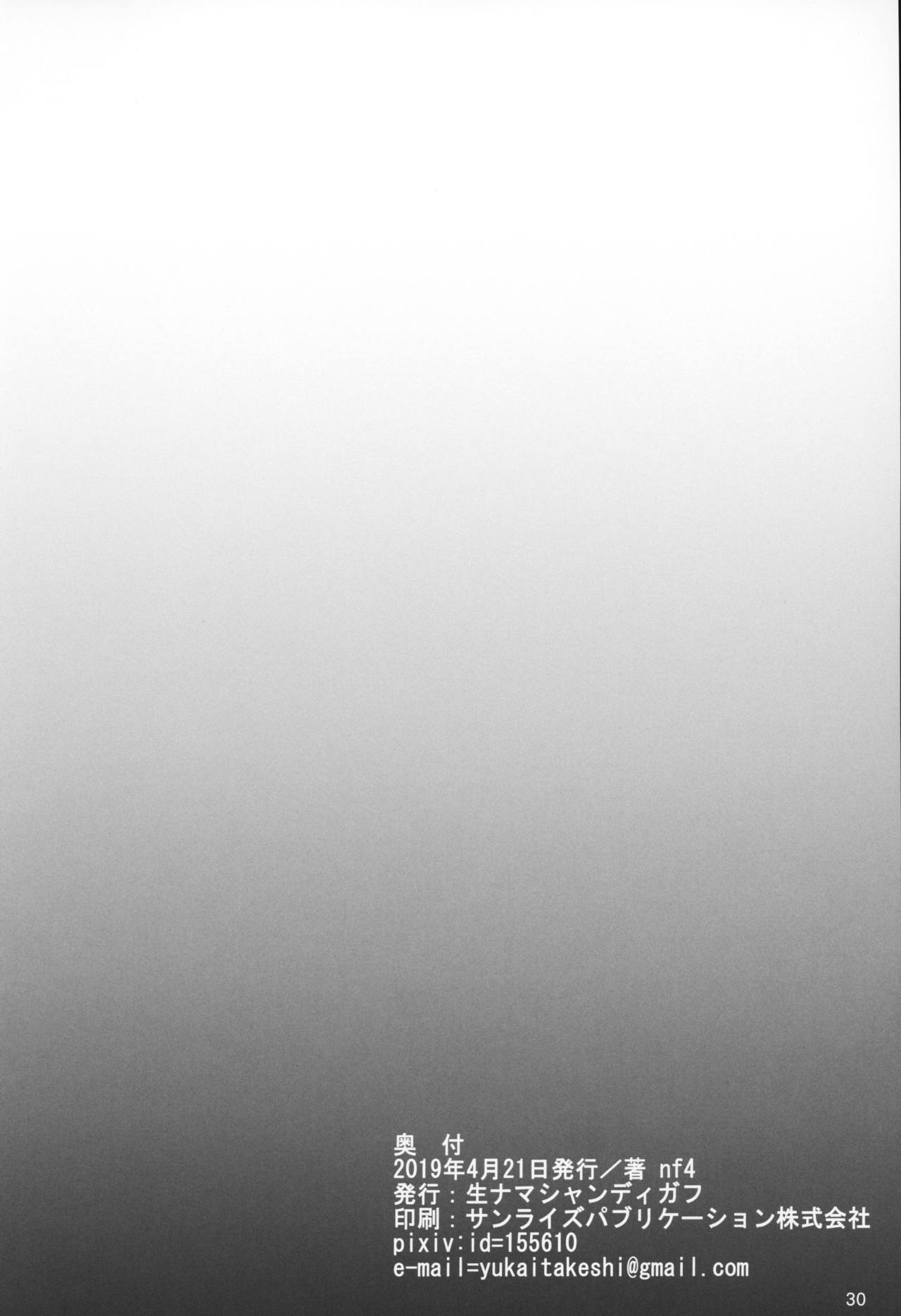 クロネコとコウタイシのひめゴト