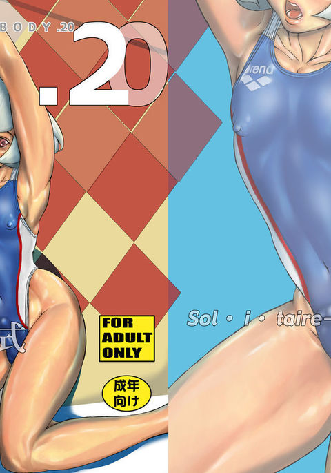 HEART& BODY.20-エリスコウフクのギシキ HEART& BODY.20-エリスコウフクのギシキ