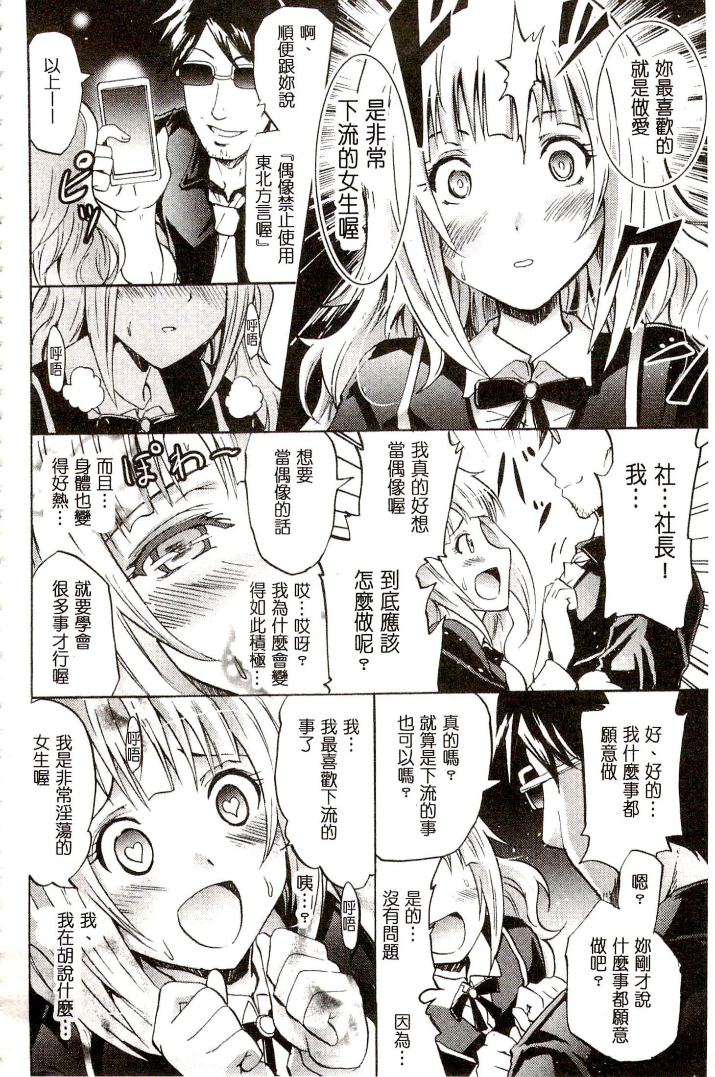 サイレン〜京星サイミンケイタイ〜