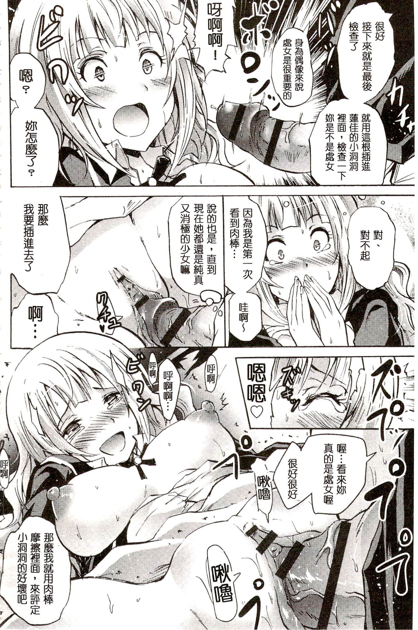 サイレン〜京星サイミンケイタイ〜