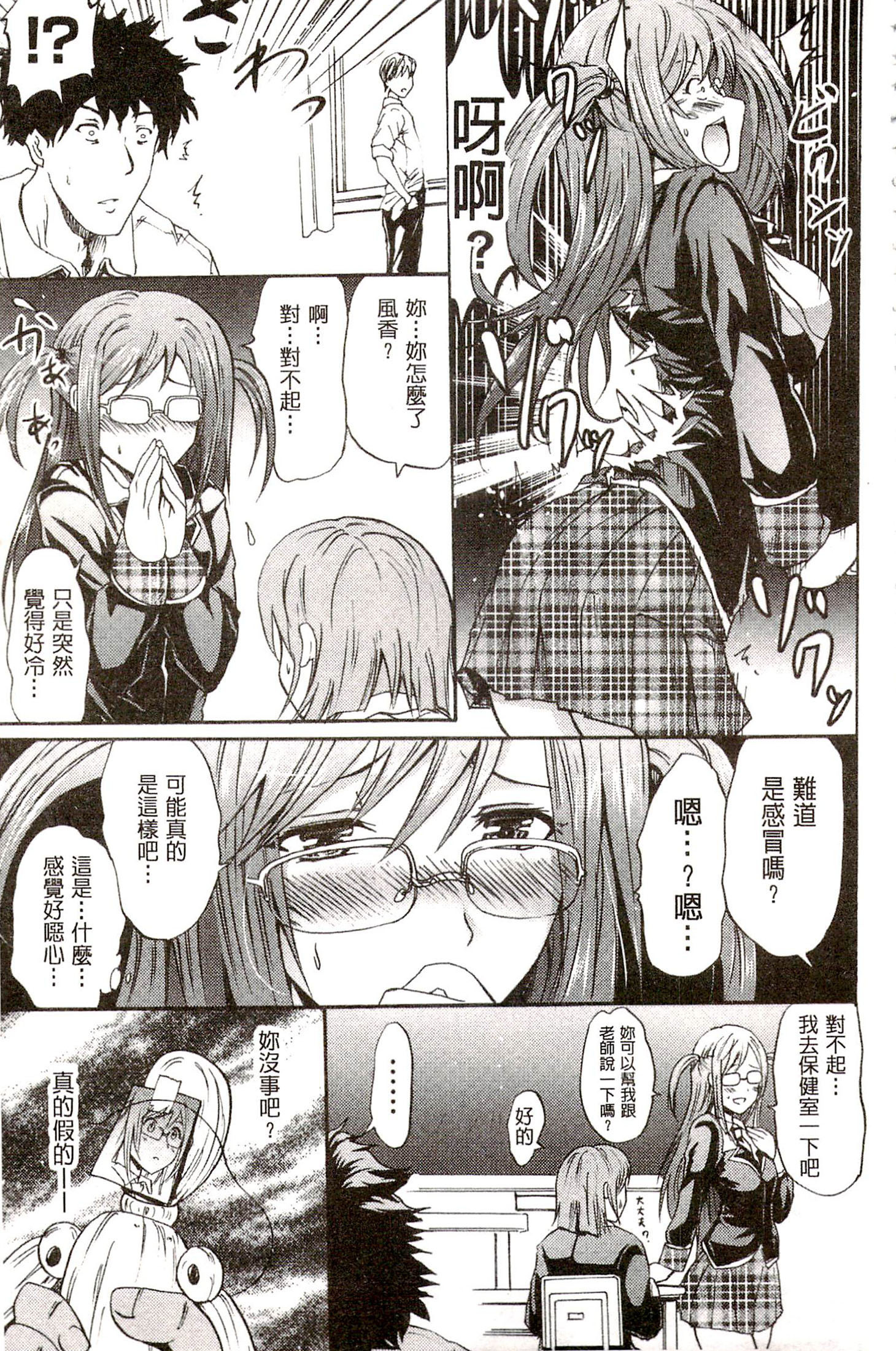 サイレン〜京星サイミンケイタイ〜