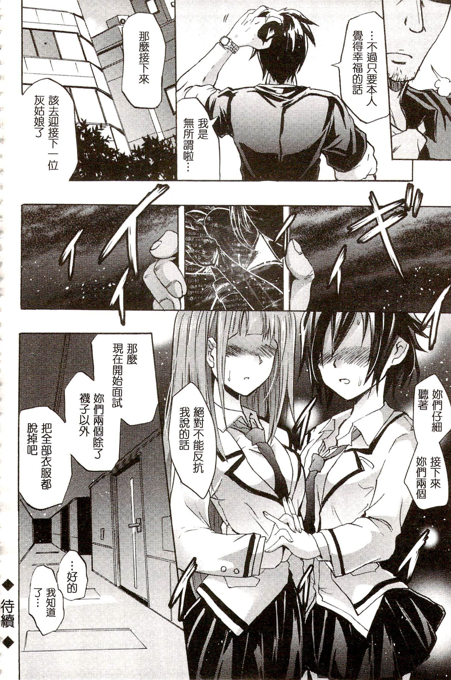 サイレン〜京星サイミンケイタイ〜