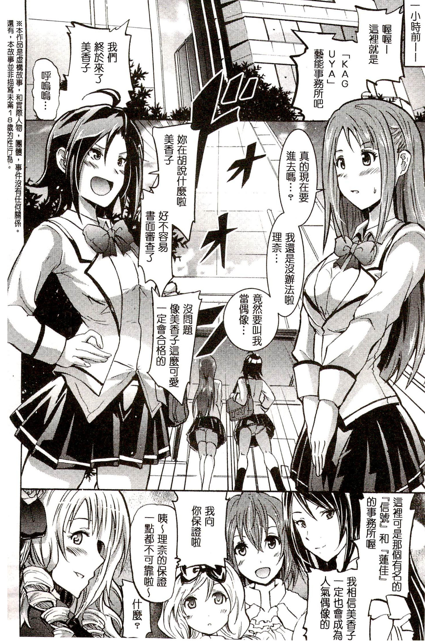 サイレン〜京星サイミンケイタイ〜