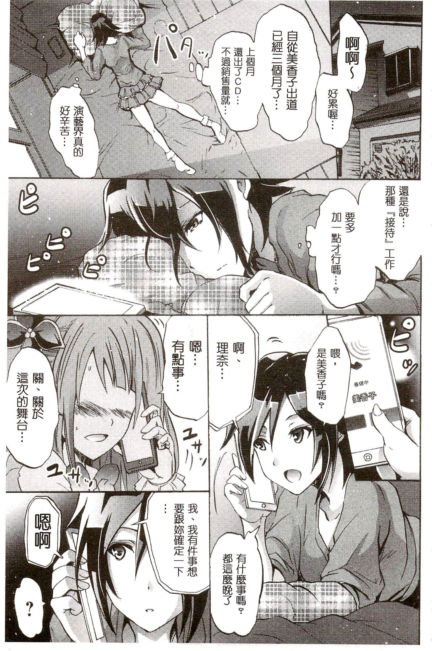 サイレン〜京星サイミンケイタイ〜