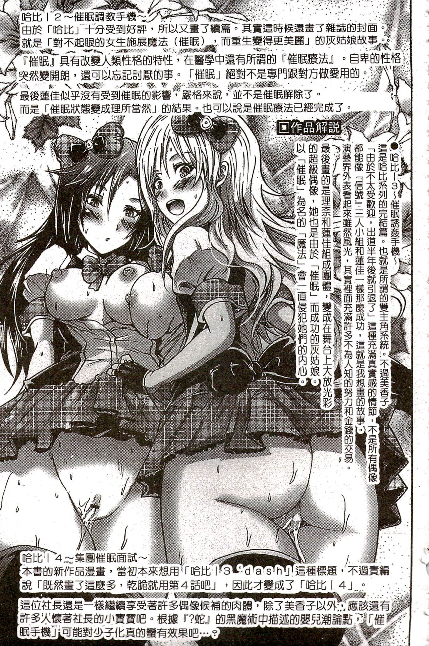 サイレン〜京星サイミンケイタイ〜