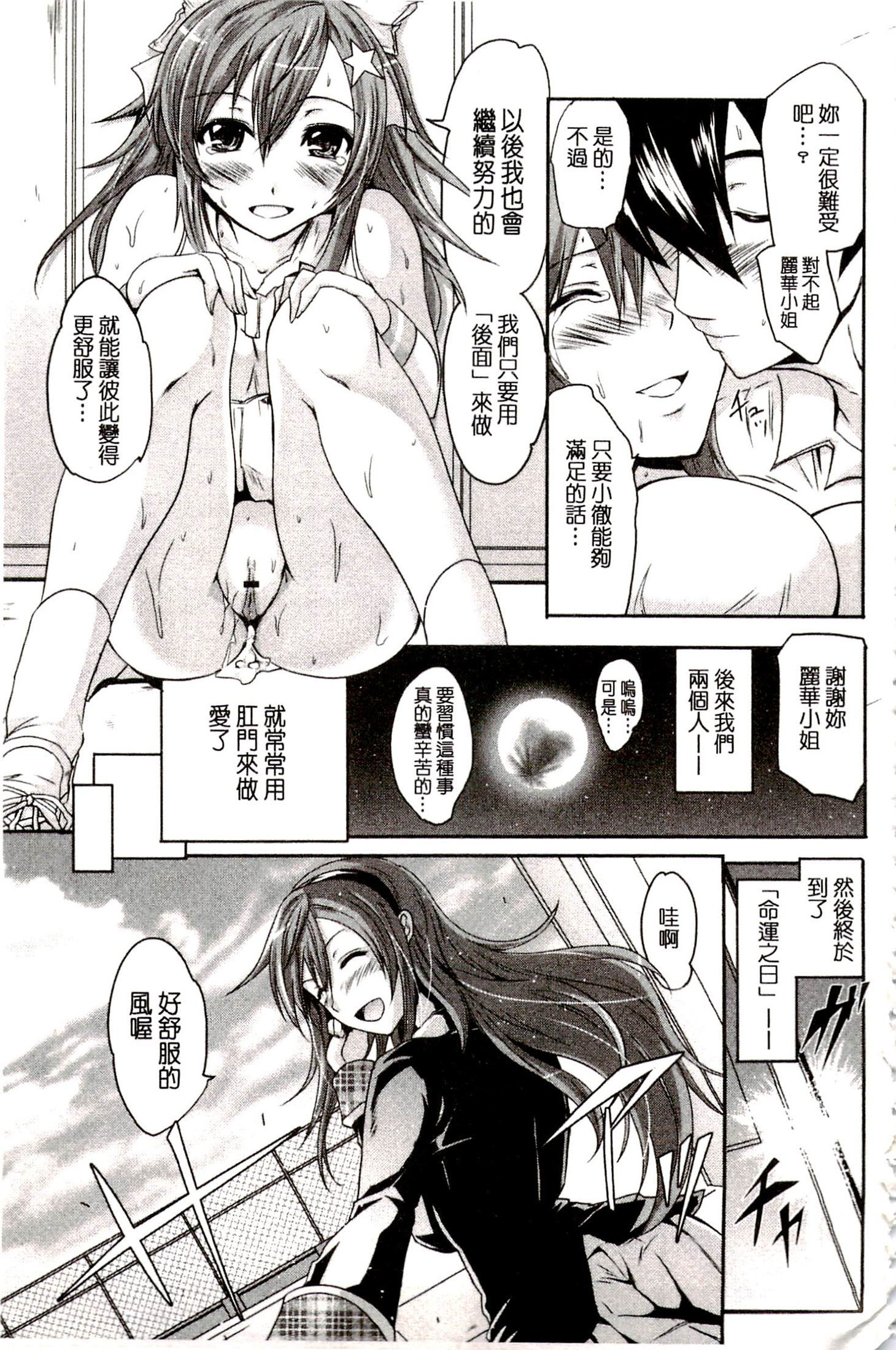 サイレン〜京星サイミンケイタイ〜