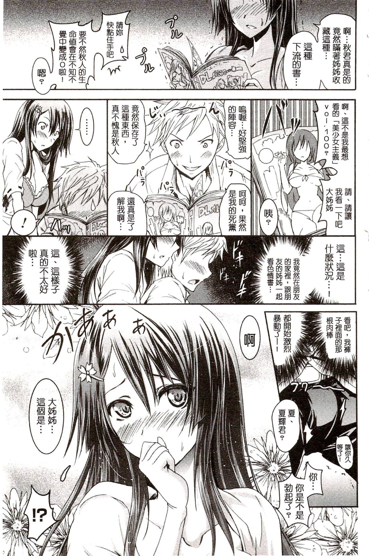 サイレン〜京星サイミンケイタイ〜