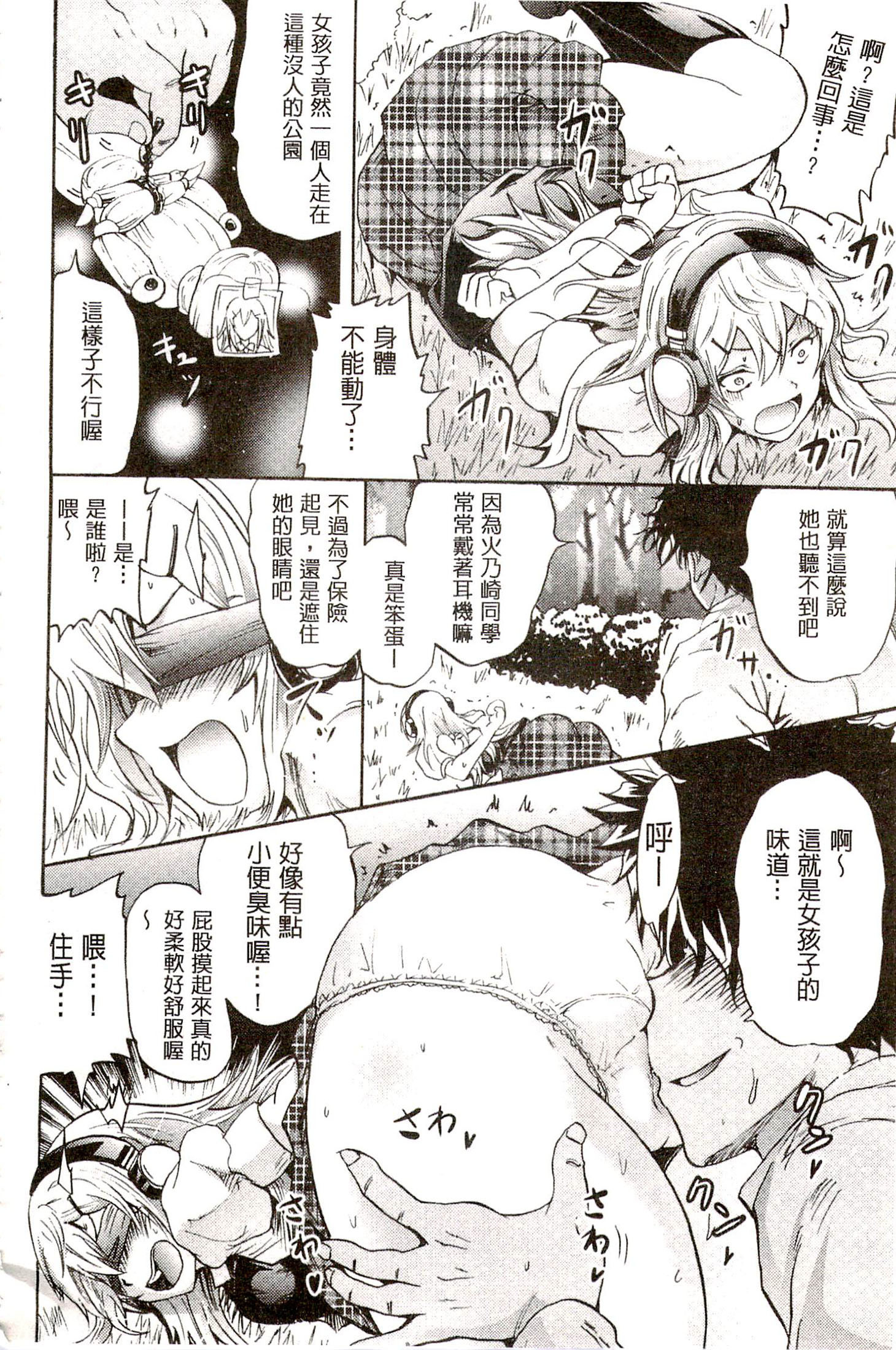 サイレン〜京星サイミンケイタイ〜