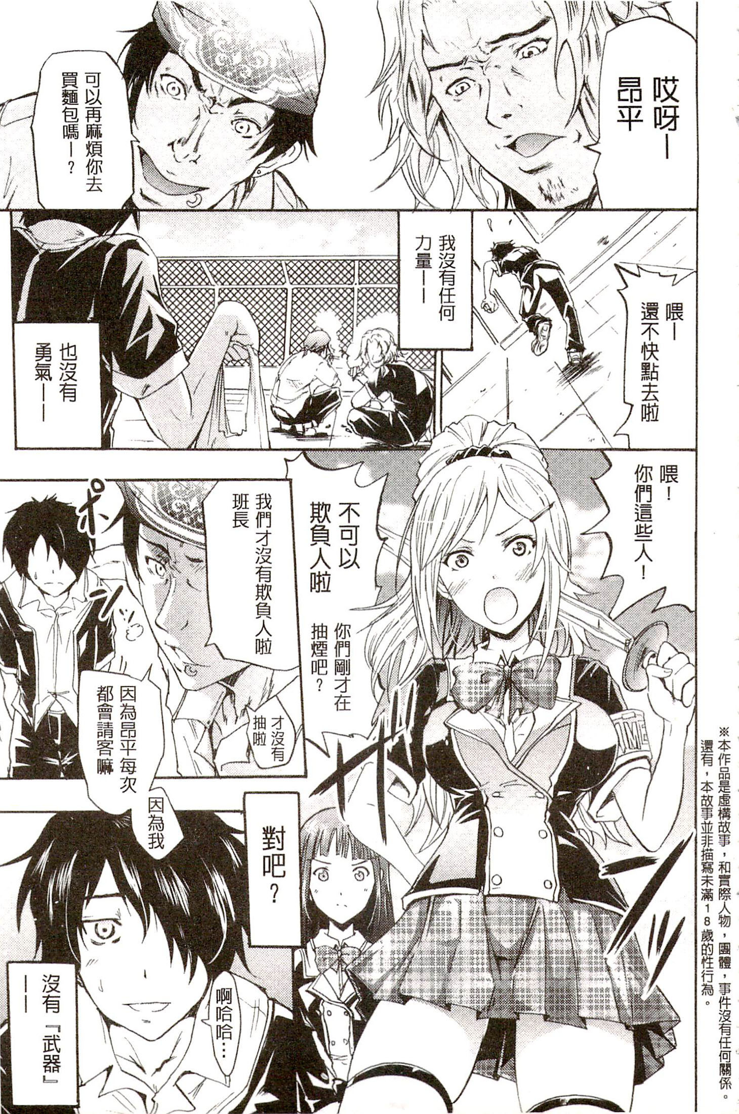 サイレン〜京星サイミンケイタイ〜