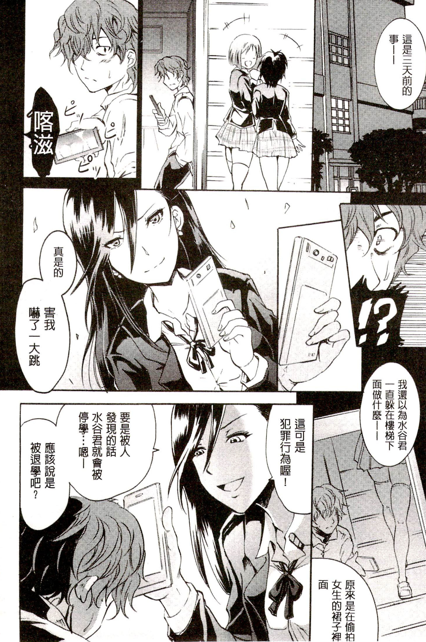 サイレン〜京星サイミンケイタイ〜