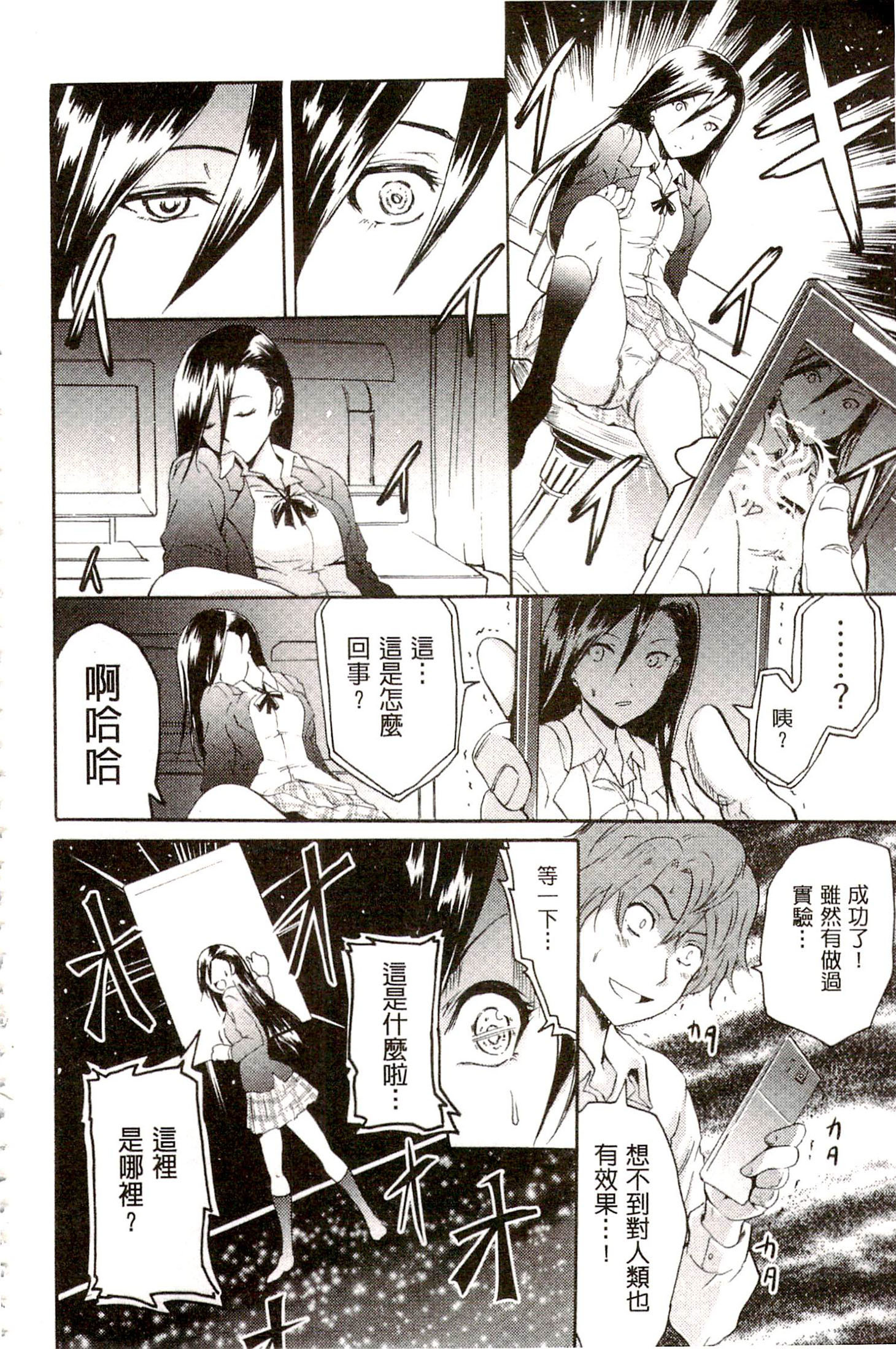 サイレン〜京星サイミンケイタイ〜