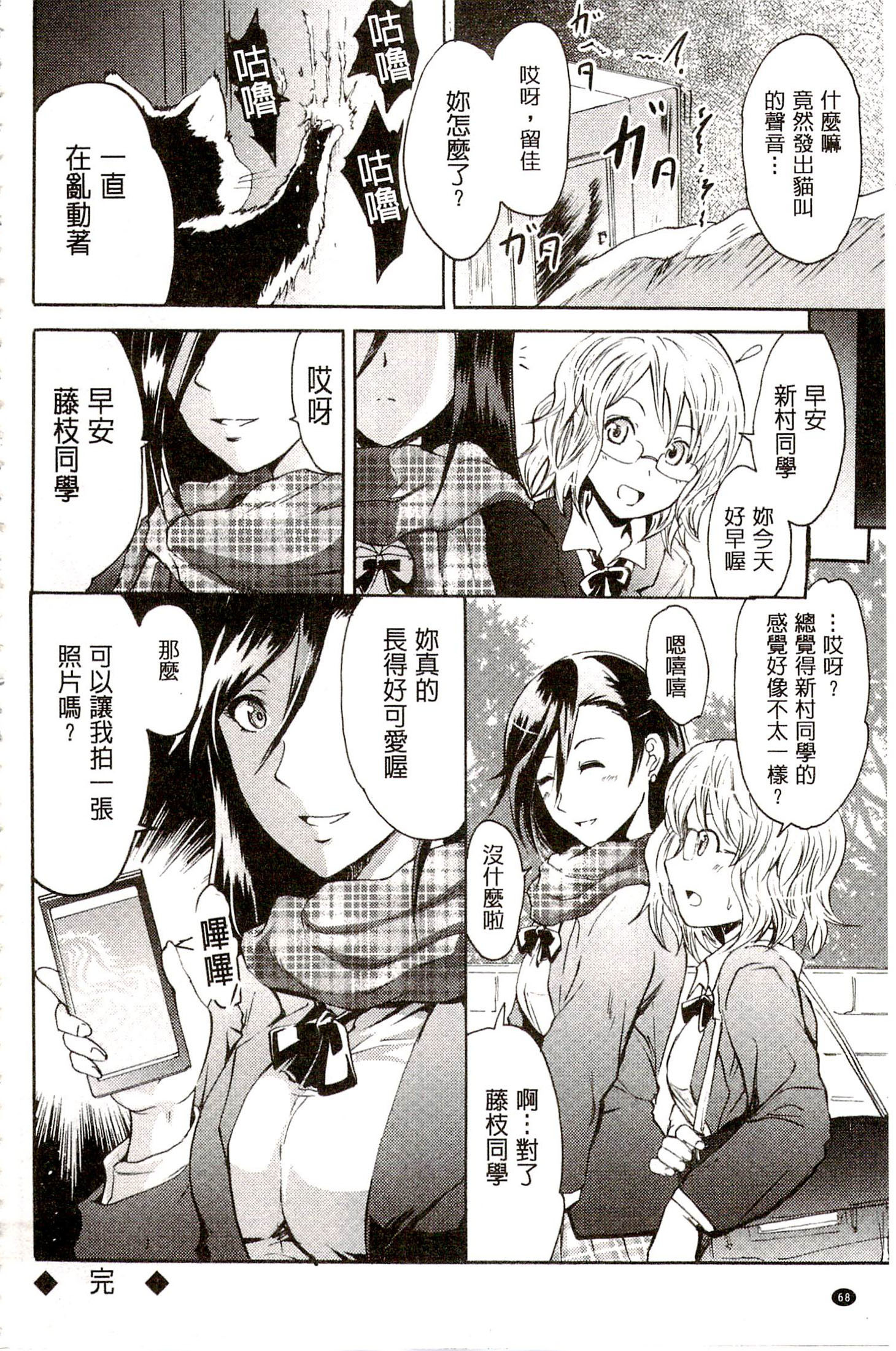 サイレン〜京星サイミンケイタイ〜