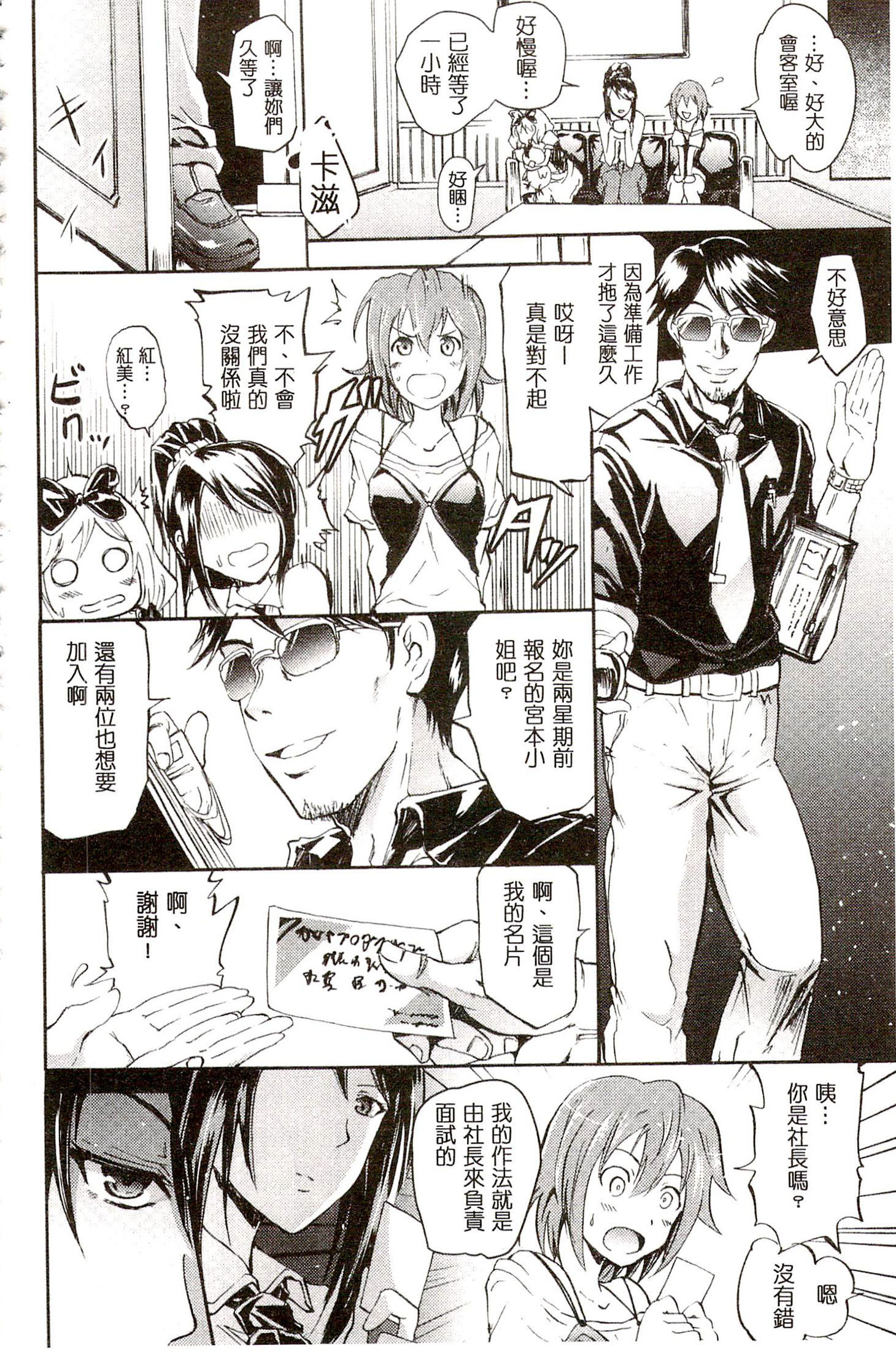 サイレン〜京星サイミンケイタイ〜