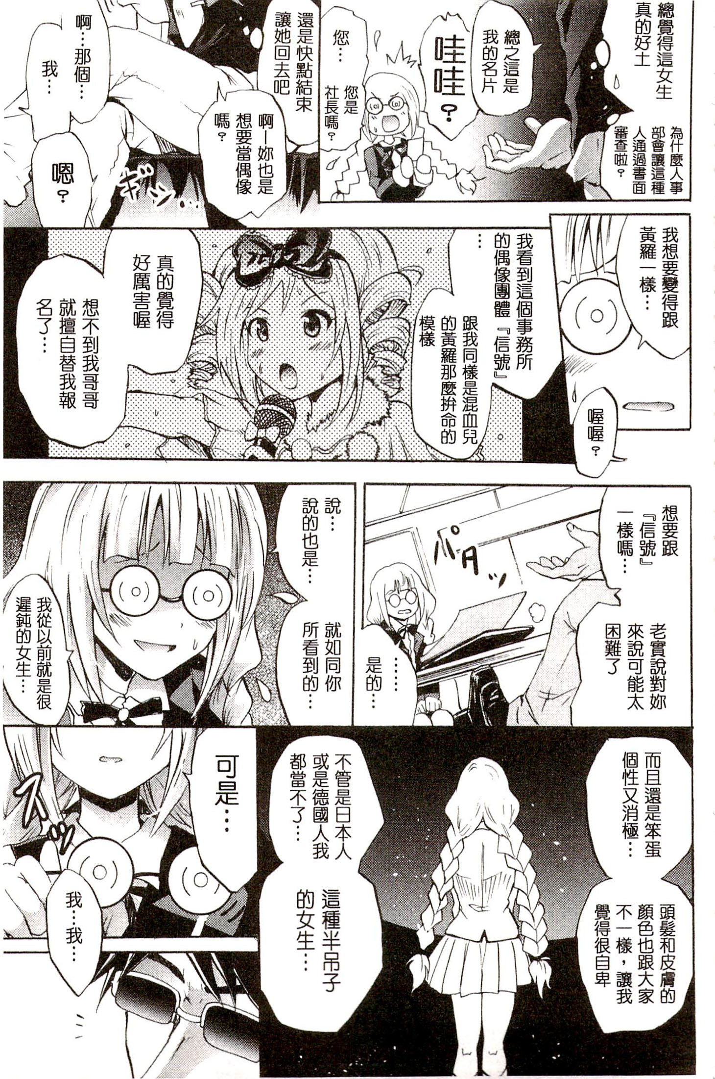 サイレン〜京星サイミンケイタイ〜