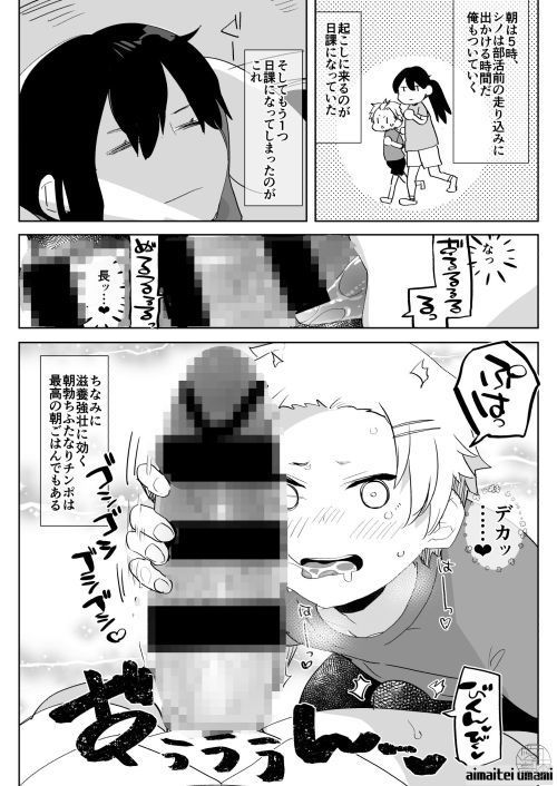 ふたなりおさななじみから鉱石へふたなりお嬢様