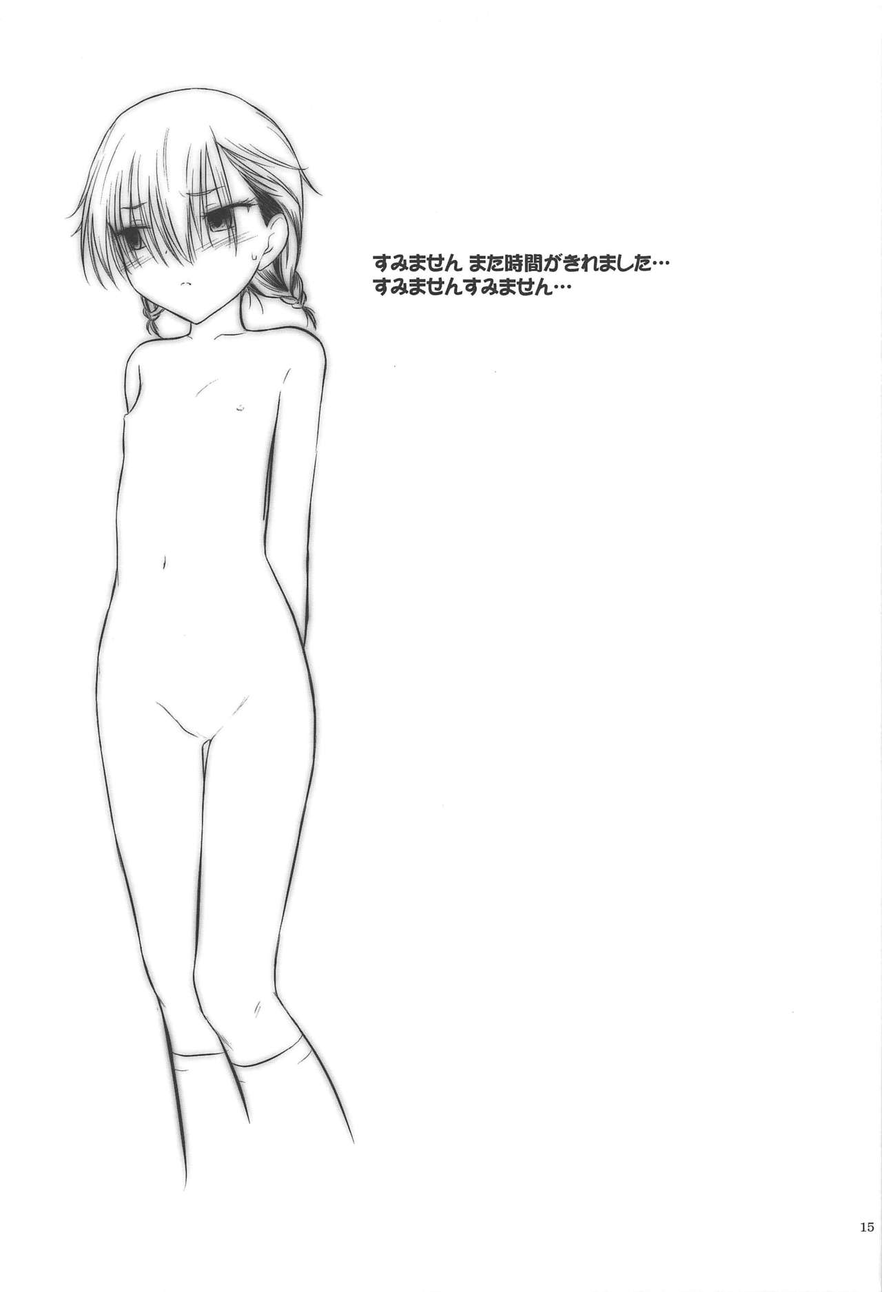 (C97) [Pazzo S.P. (秋風白雲)] プチスール 18 (ぼくたちは勉強ができない)