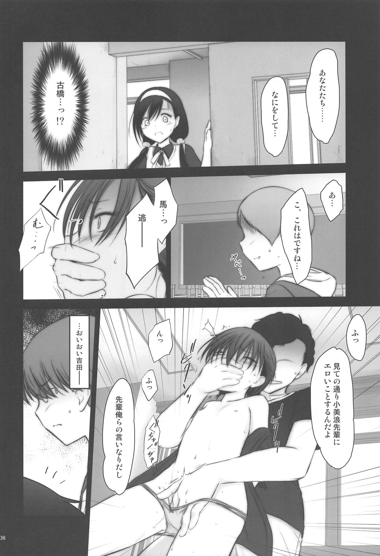 (C97) [Pazzo S.P. (秋風白雲)] プチスール 18 (ぼくたちは勉強ができない)