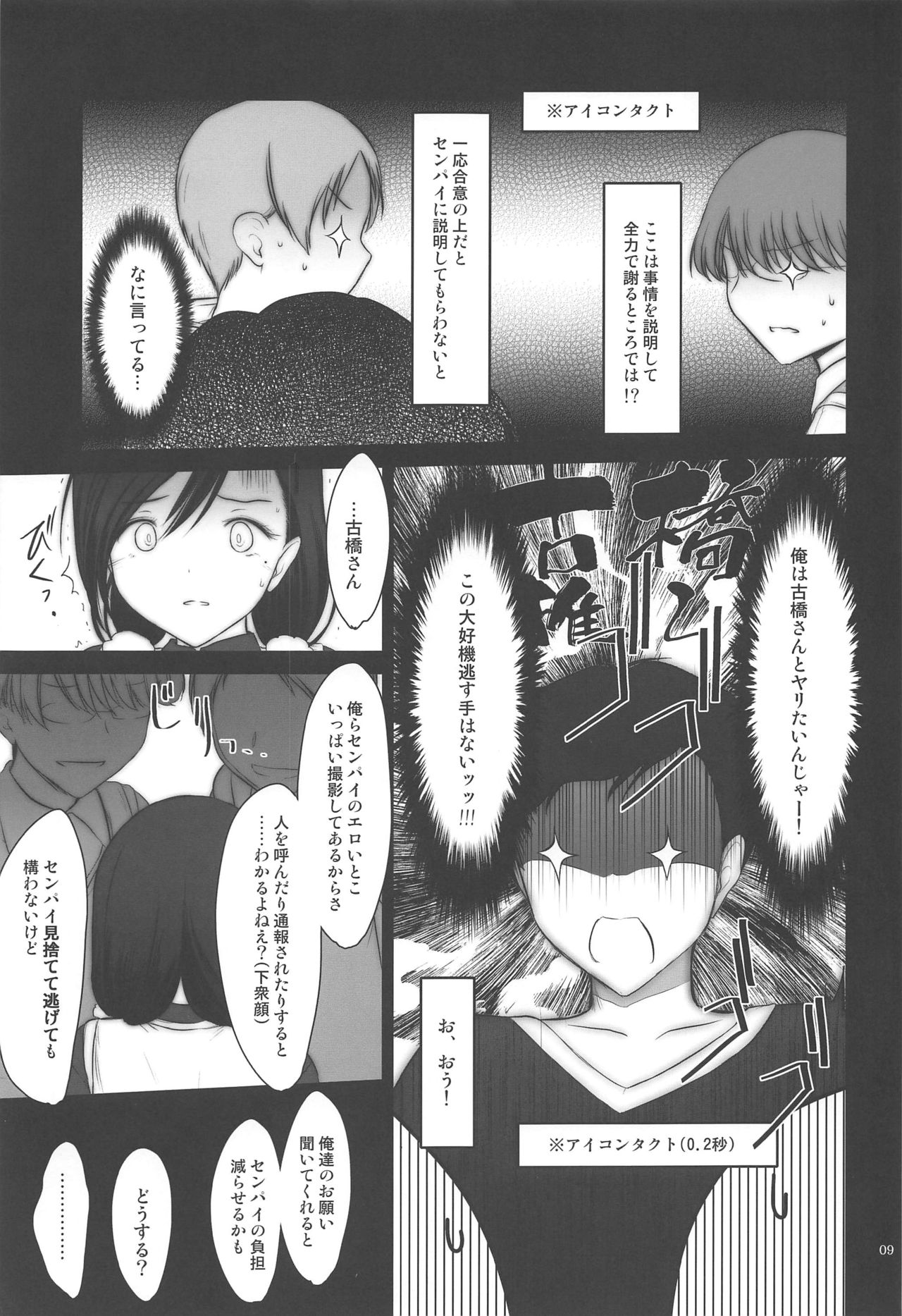 (C97) [Pazzo S.P. (秋風白雲)] プチスール 18 (ぼくたちは勉強ができない)