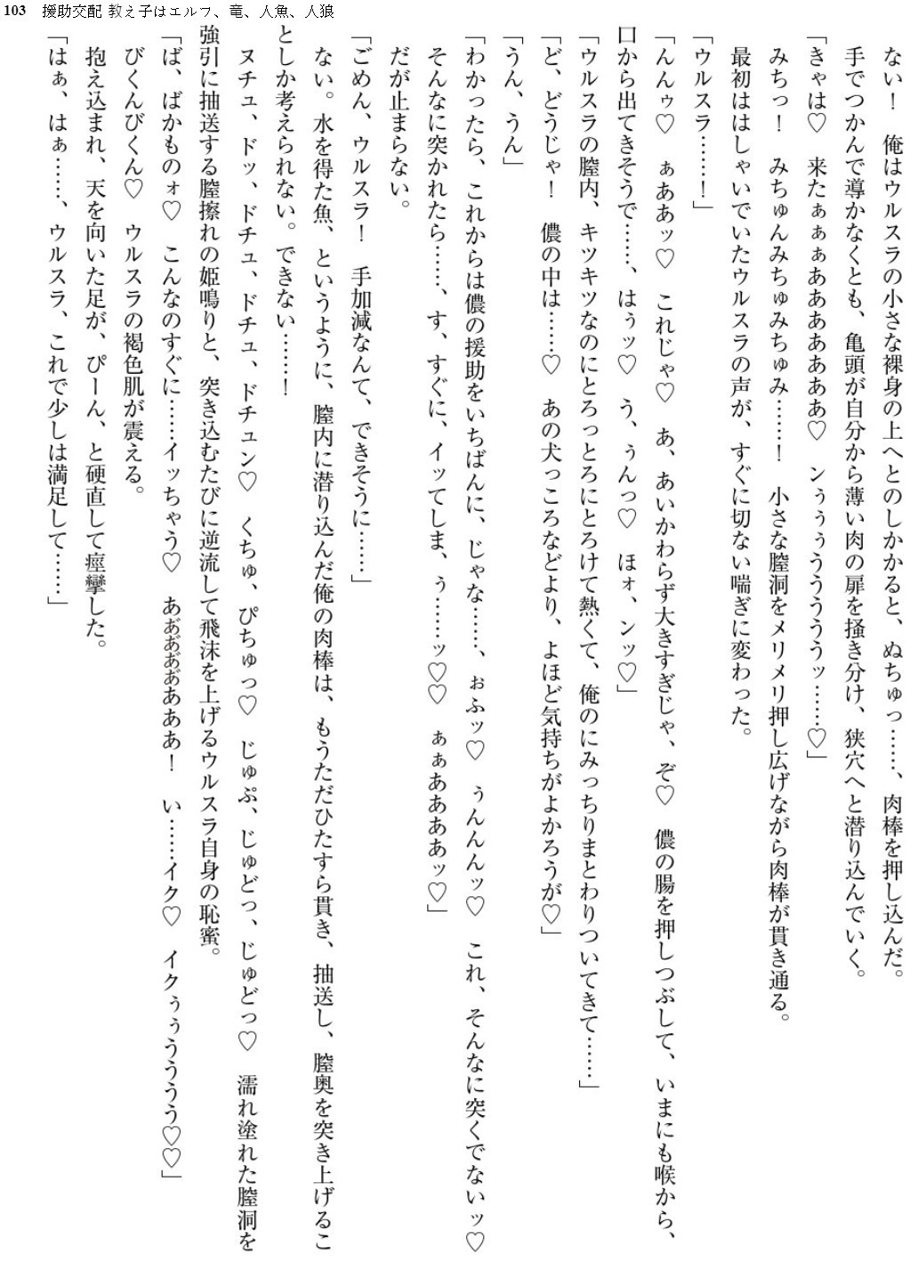 Enjo Kouhai-Oshiego ha Elf、Dragon、Mermaid、Werewolf