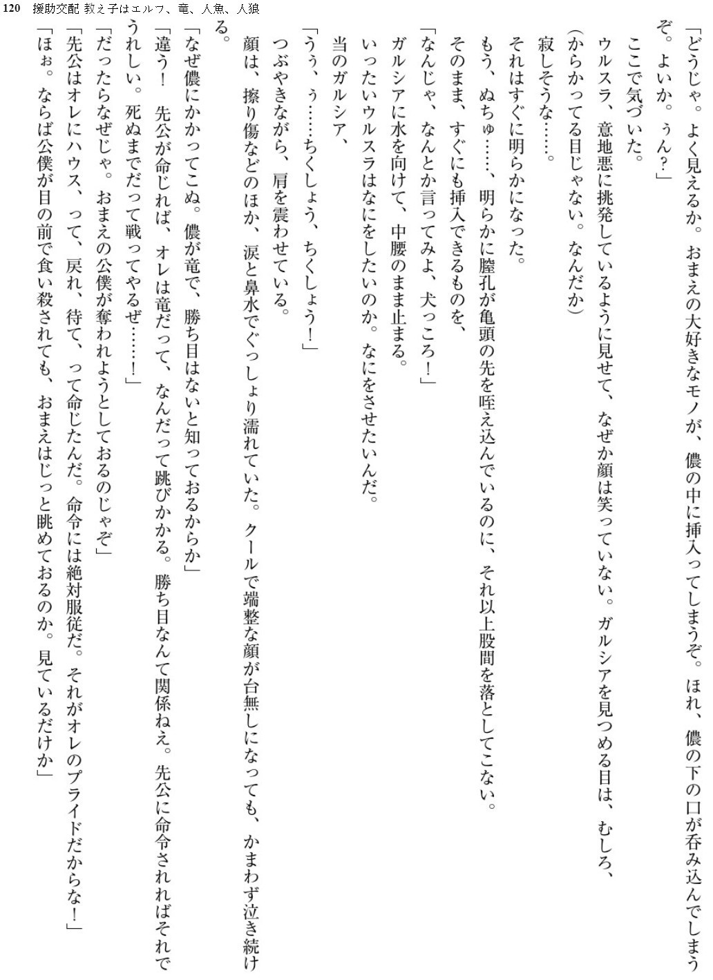 Enjo Kouhai-Oshiego ha Elf、Dragon、Mermaid、Werewolf
