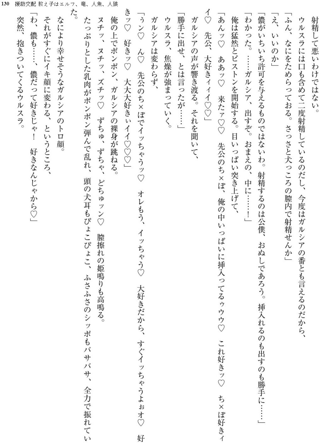 Enjo Kouhai-Oshiego ha Elf、Dragon、Mermaid、Werewolf