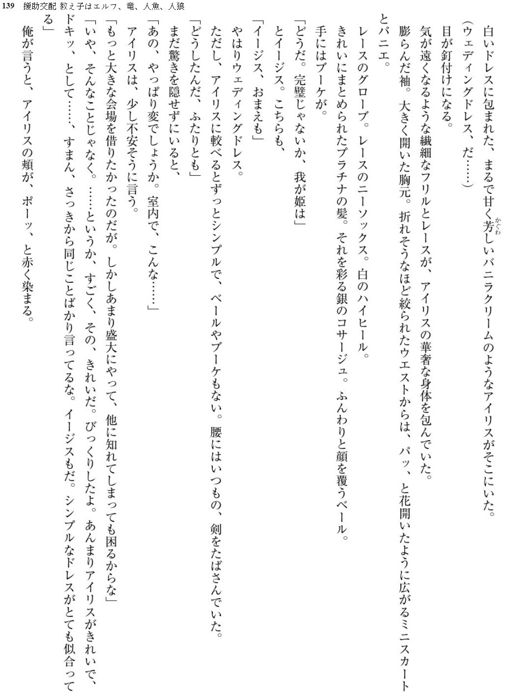 Enjo Kouhai-Oshiego ha Elf、Dragon、Mermaid、Werewolf