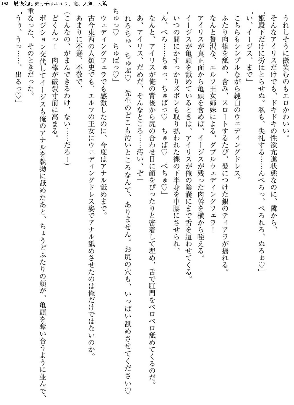 Enjo Kouhai-Oshiego ha Elf、Dragon、Mermaid、Werewolf