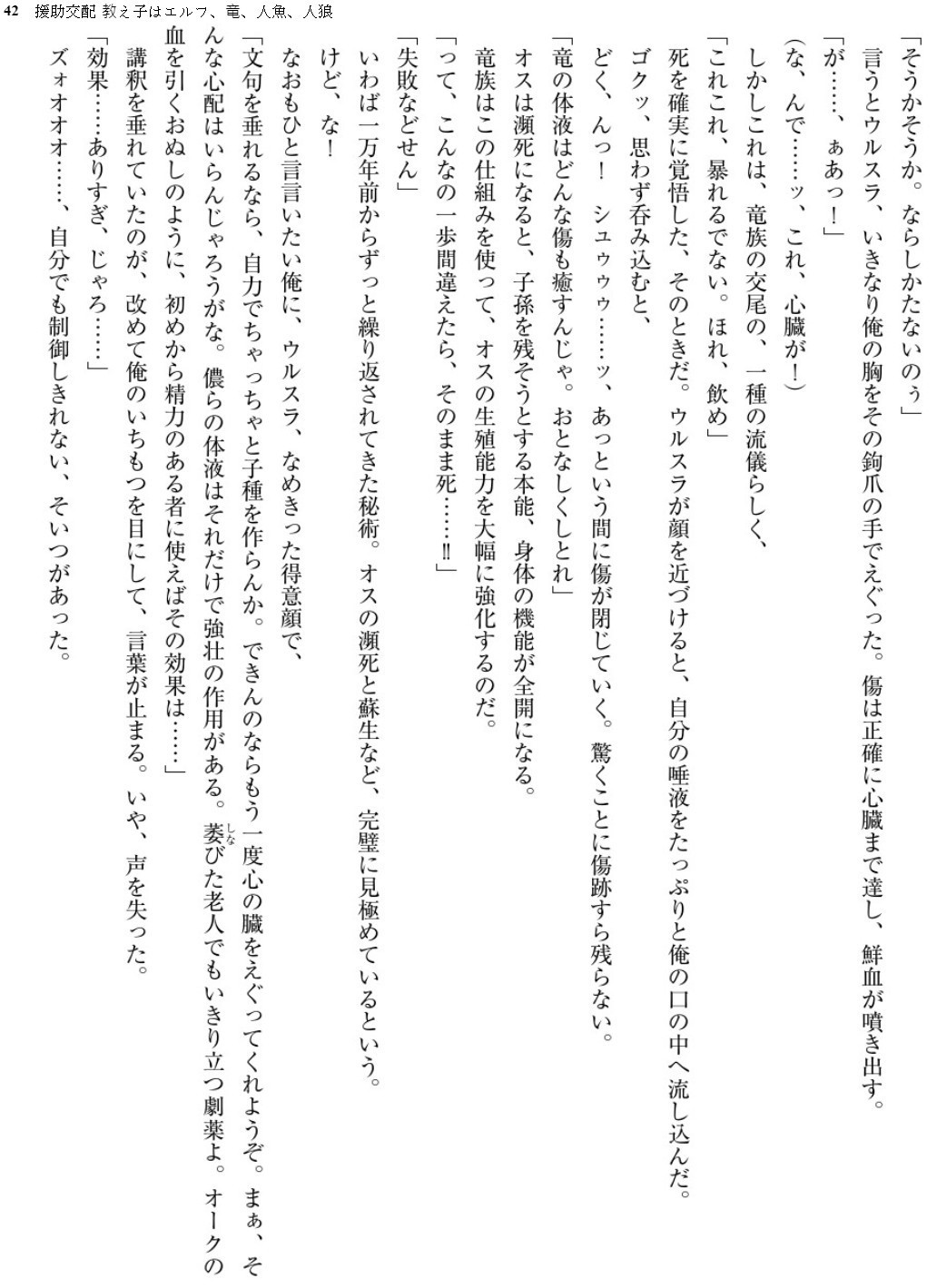 Enjo Kouhai-Oshiego ha Elf、Dragon、Mermaid、Werewolf