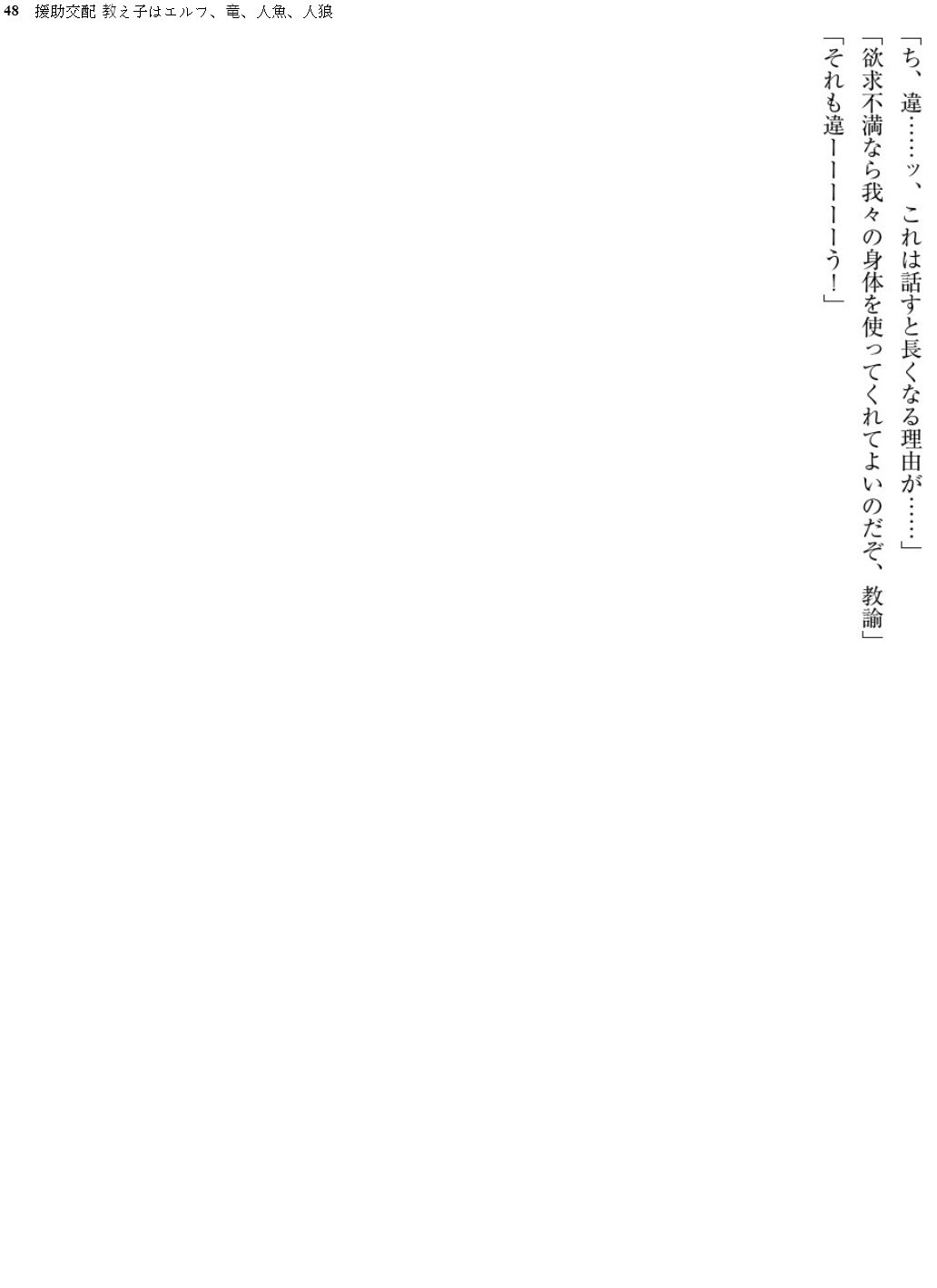 Enjo Kouhai-Oshiego ha Elf、Dragon、Mermaid、Werewolf