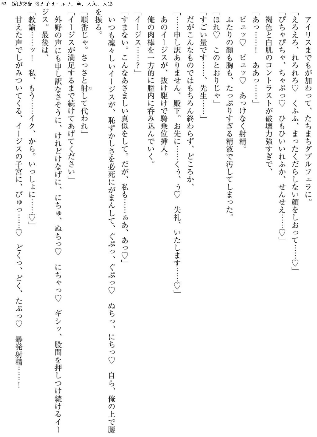 Enjo Kouhai-Oshiego ha Elf、Dragon、Mermaid、Werewolf