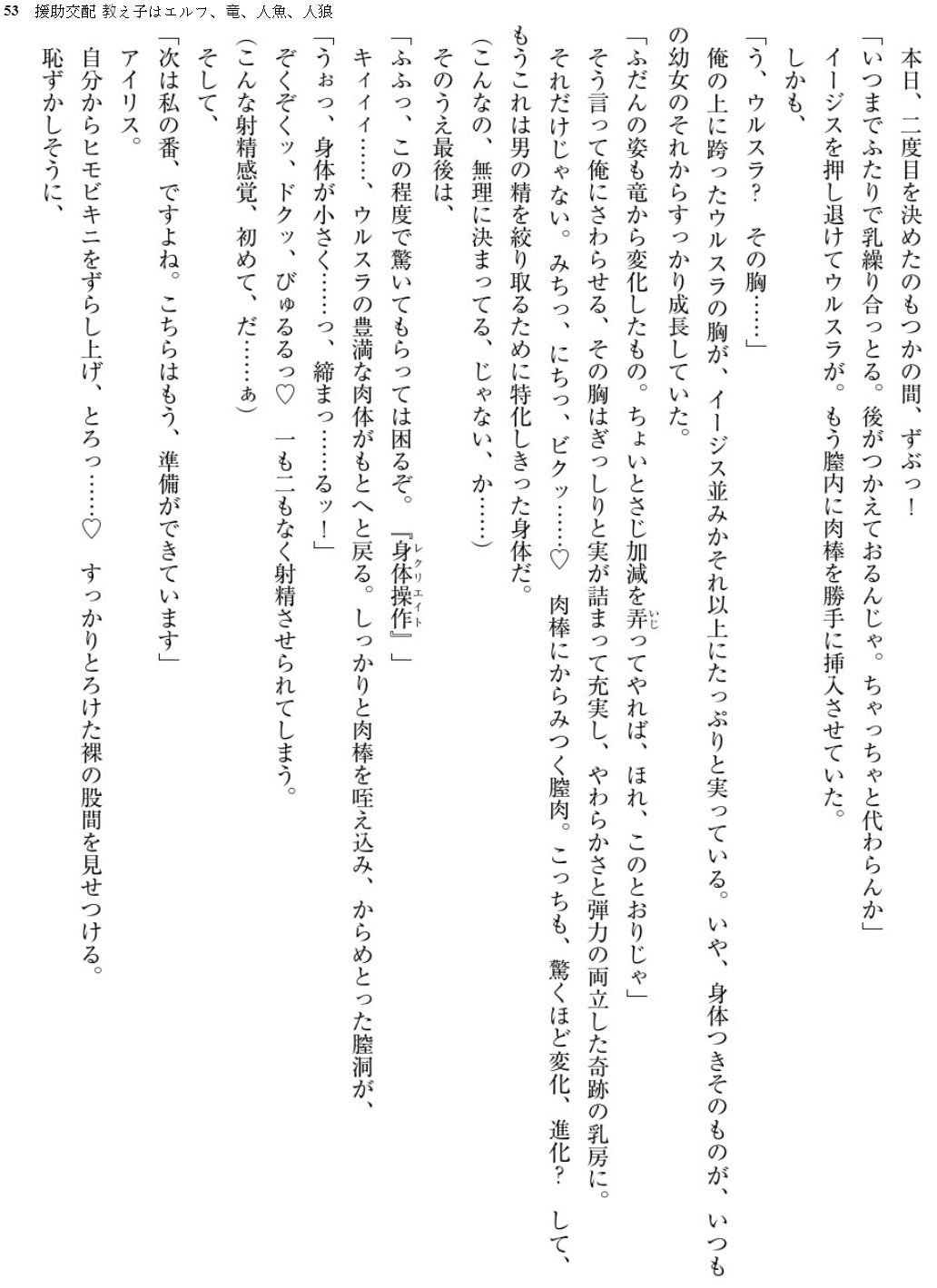 Enjo Kouhai-Oshiego ha Elf、Dragon、Mermaid、Werewolf