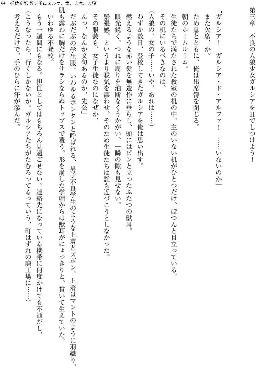 Enjo Kouhai-Oshiego ha Elf、Dragon、Mermaid、Werewolf