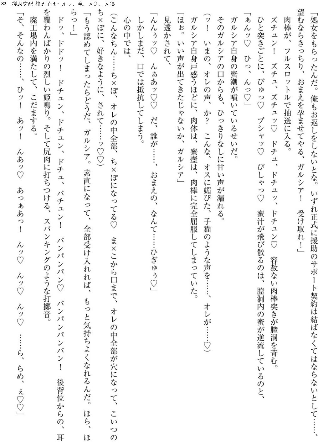 Enjo Kouhai-Oshiego ha Elf、Dragon、Mermaid、Werewolf