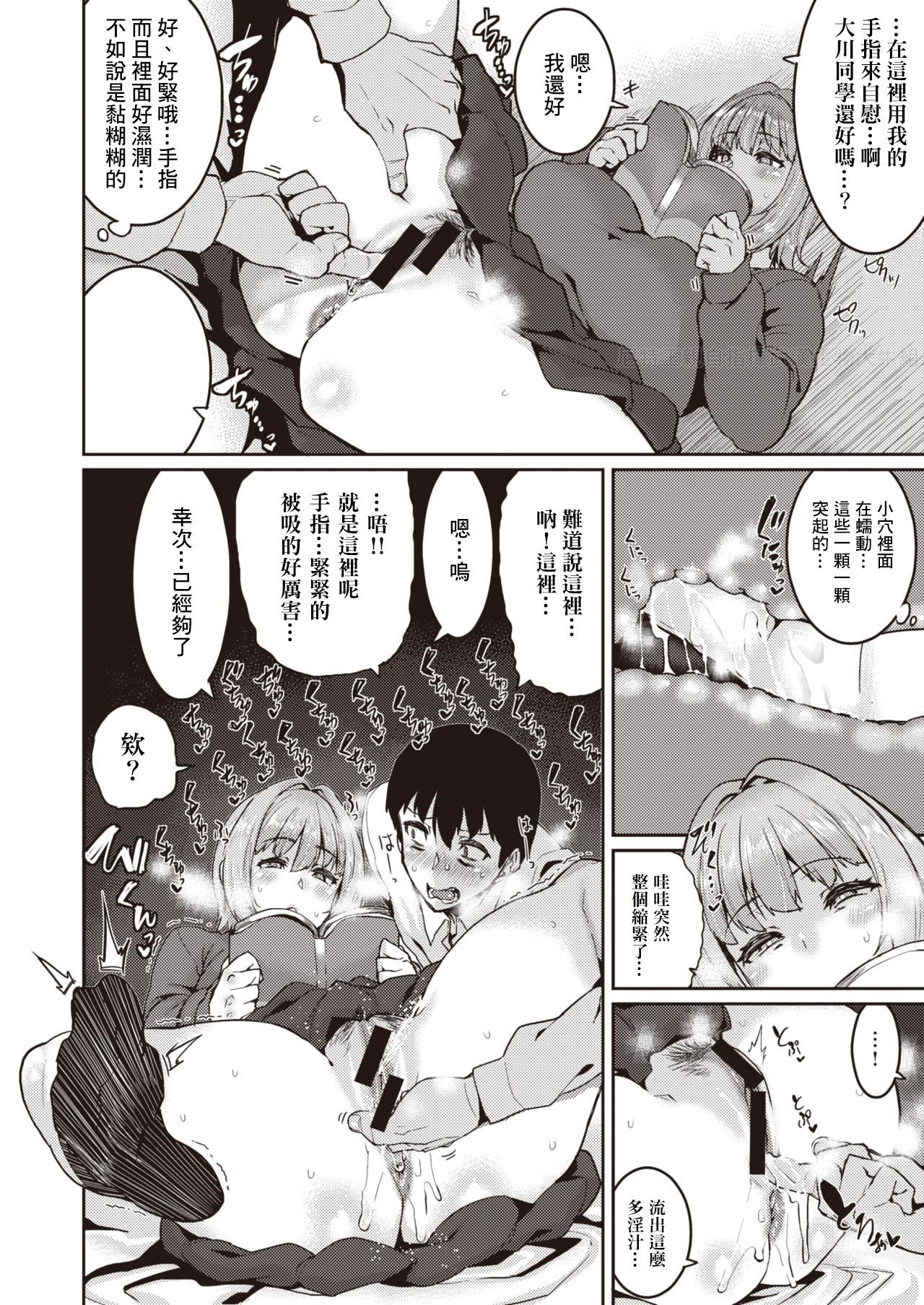 [変熊] 手のひらだけでは踊れない? (コミックゼロス #82) [中国翻訳] [DL版]