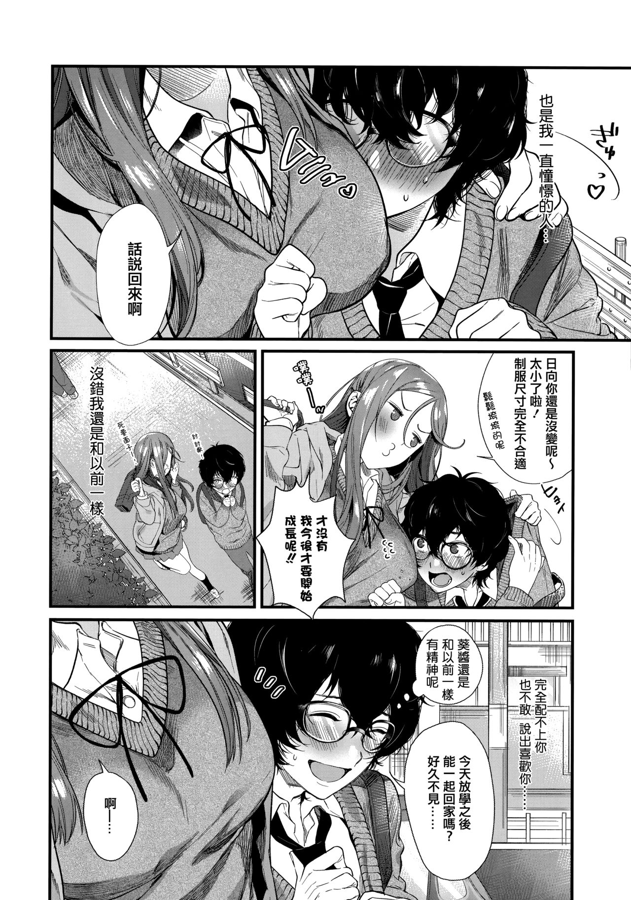 [まめおじたん] Knospenmädchen [中国翻訳] [無修正]