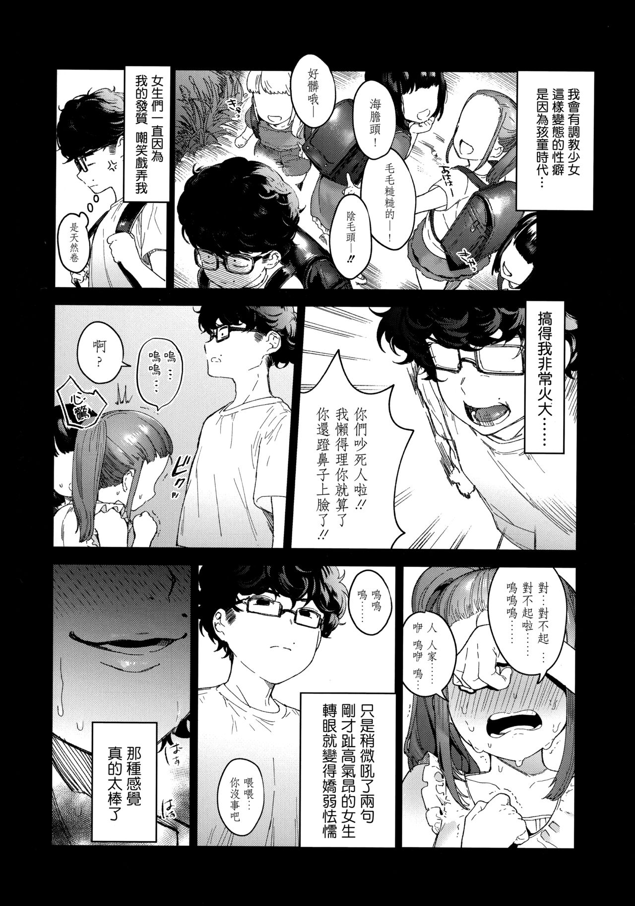 [まめおじたん] Knospenmädchen [中国翻訳] [無修正]
