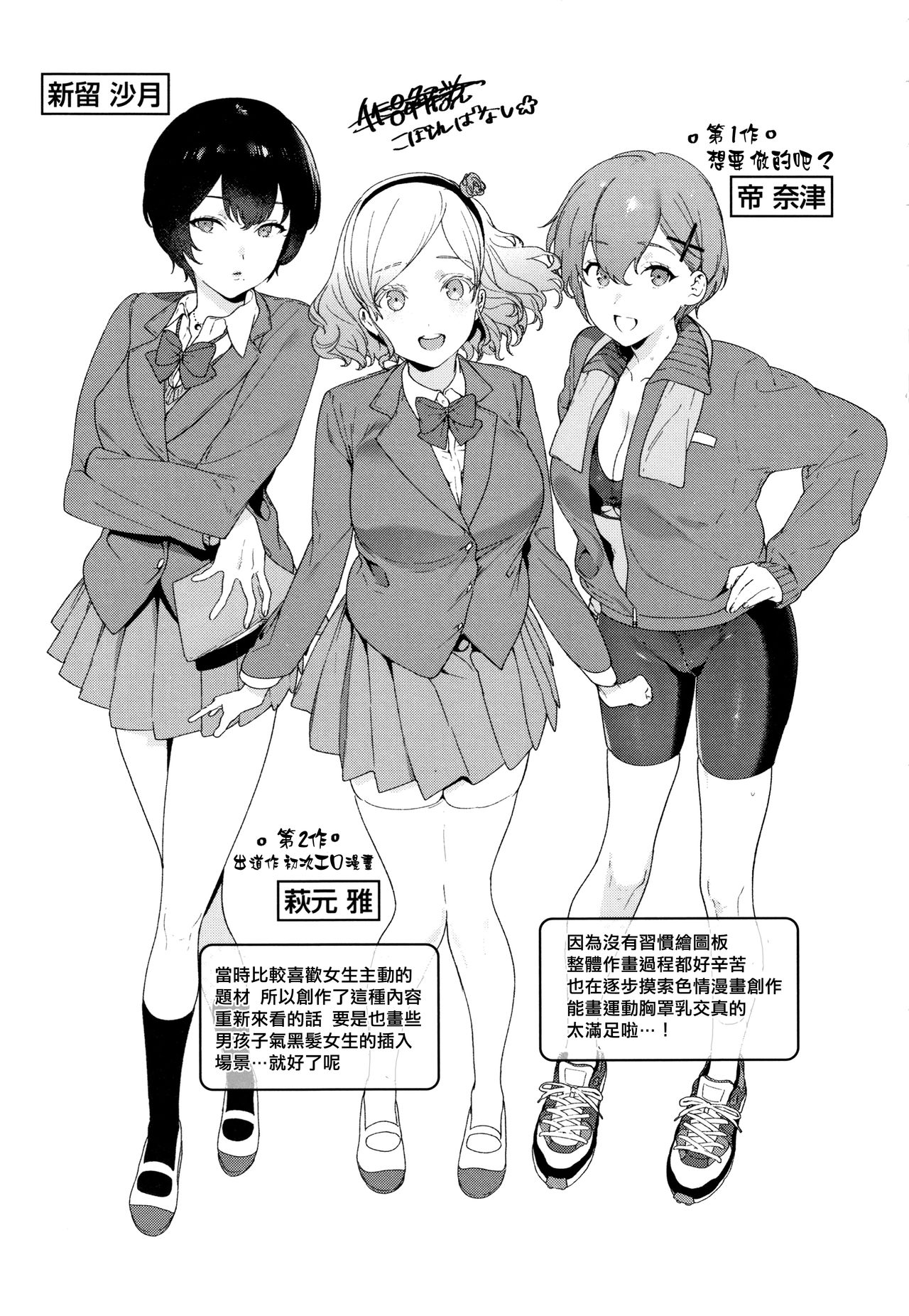 [まめおじたん] Knospenmädchen [中国翻訳] [無修正]