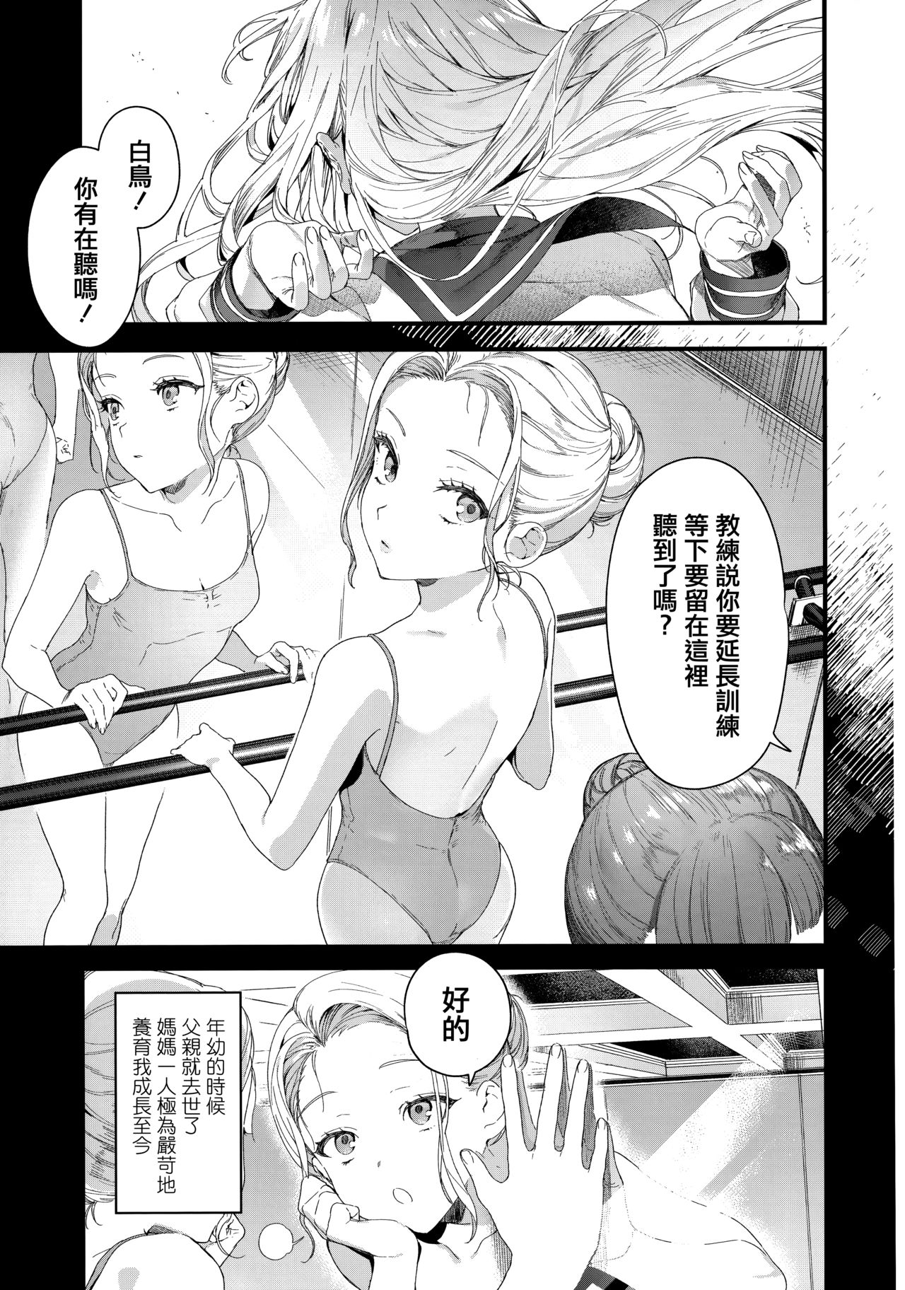 [まめおじたん] Knospenmädchen [中国翻訳] [無修正]