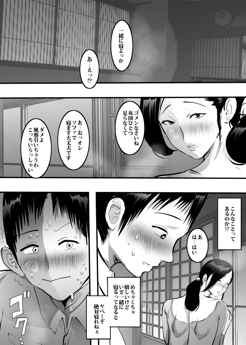 [ピエトロ] 叔母さんと一発ヤったらそのままハマった話。